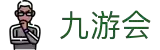 九游会·[j9]官方网站 | 游戏梦想的引导者